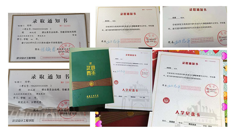 录取喜报 录取喜报