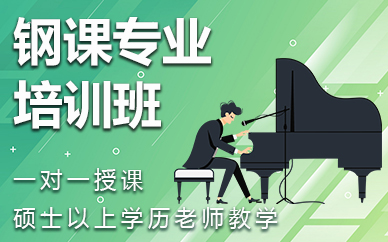 苏州钢课专业培训班