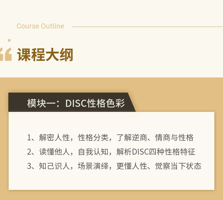 课程大纲 课程大纲