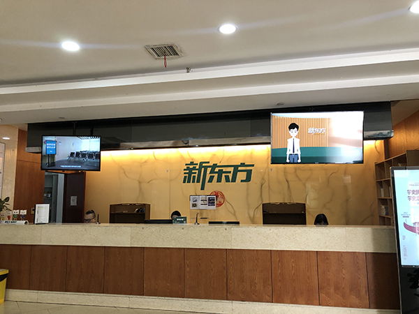 苏州新东方教育 苏州新东方教育