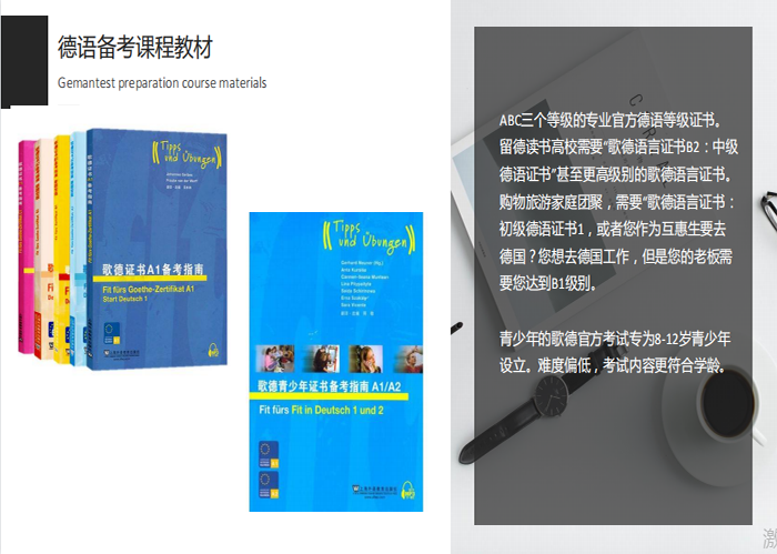 教材以及适用人群 教材以及适用人群