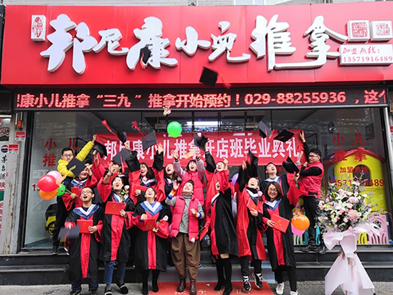 毕业典礼 毕业典礼