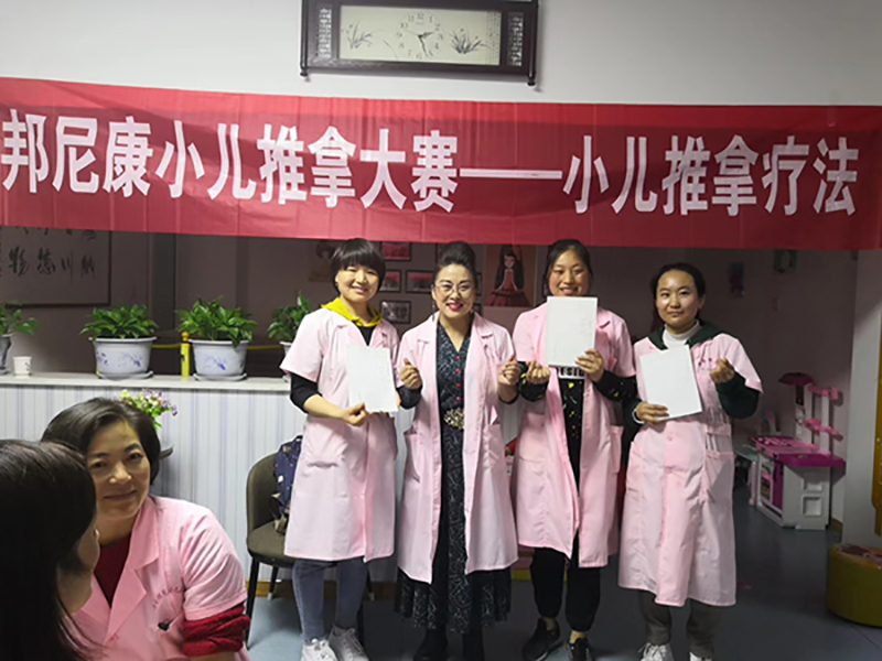 推拿大赛 推拿大赛