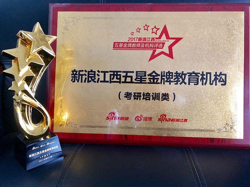 新浪江西五星教育机构 新浪江西五星教育机构