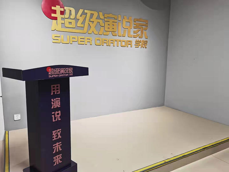 演讲台 演讲台