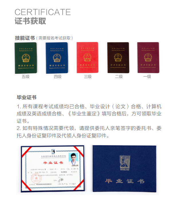 獲取證書 獲取證書