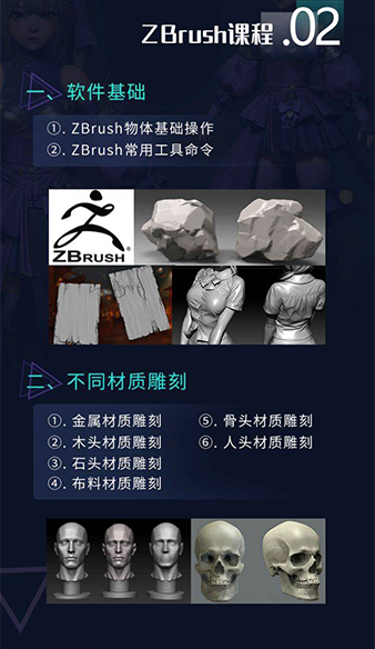 次世代课程大纲