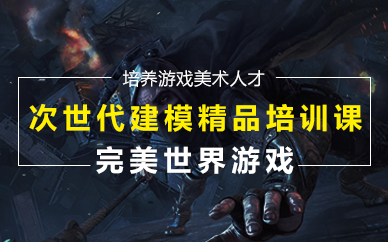 重庆次世代建模精品培训课