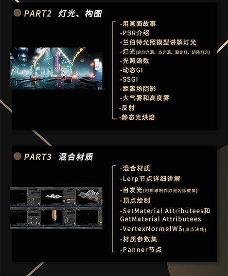 UE4地编课程大纲