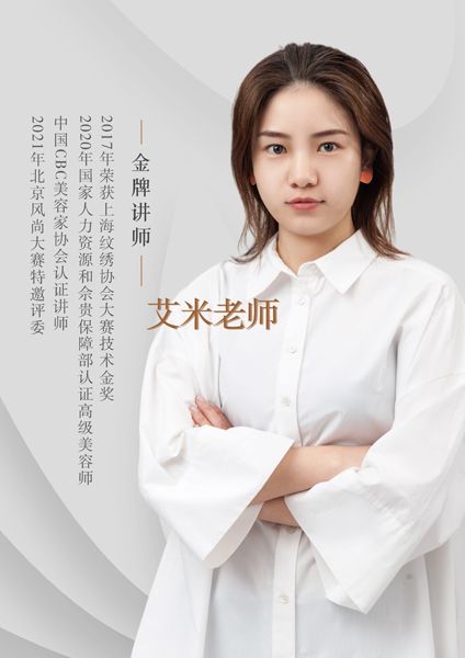 艾米老师 艾米老师