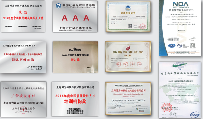 榮譽(yù)資質(zhì) 榮譽(yù)資質(zhì)