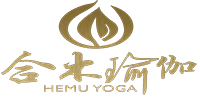 成都合木瑜伽培训中心