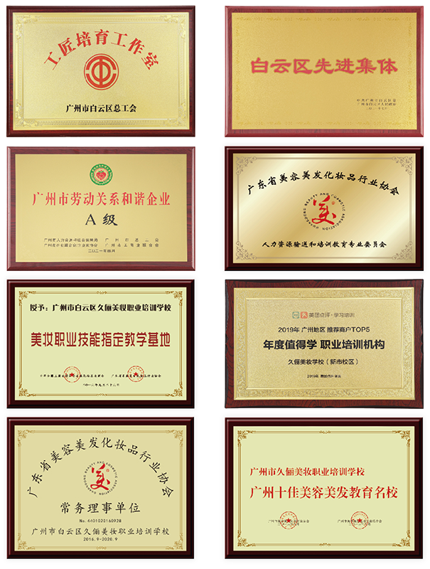 學校榮譽 學校榮譽