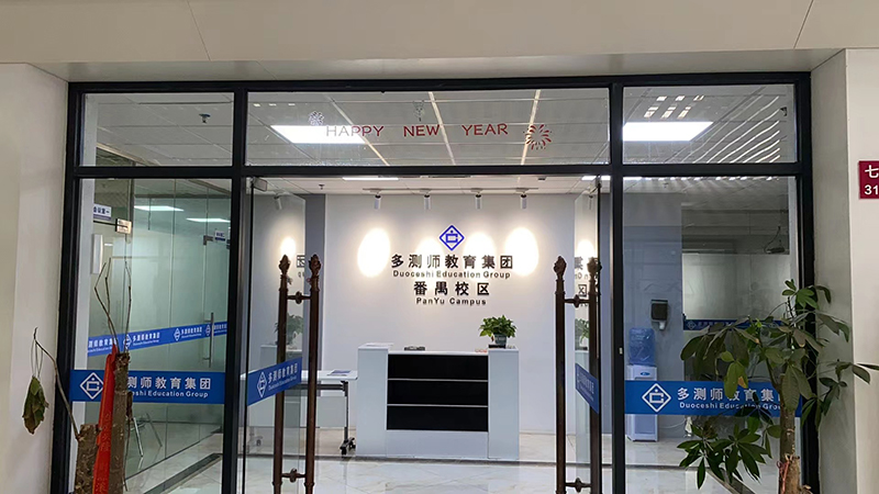 广州多测师IT学校