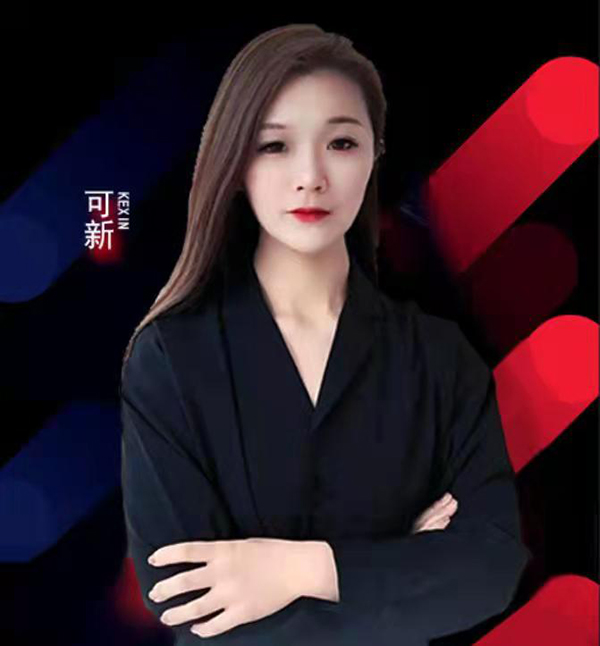 可新
