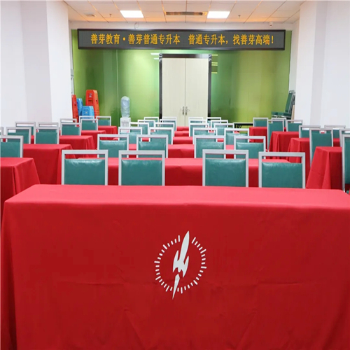 學(xué)校會議廳