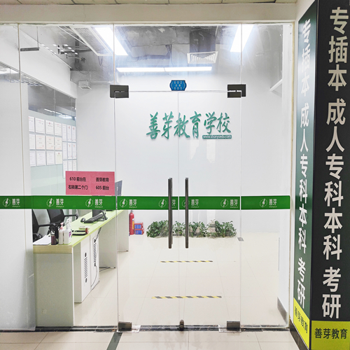 學校前臺 學校前臺