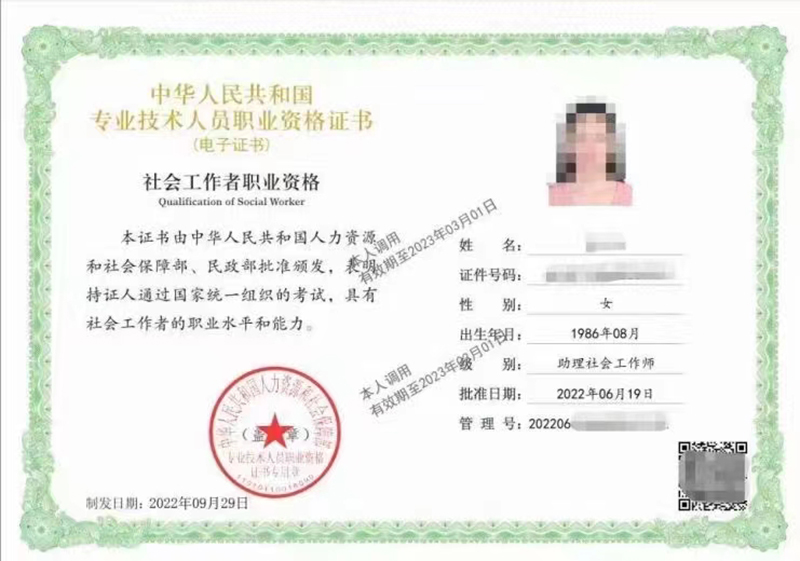 資格證書 資格證書