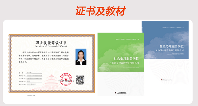 證書及教材 證書及教材