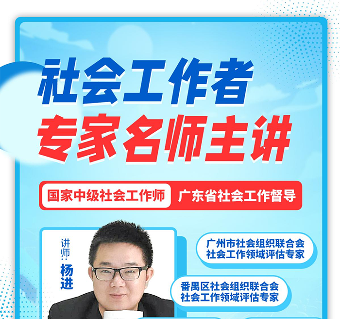 授課老師楊進 授課老師楊進