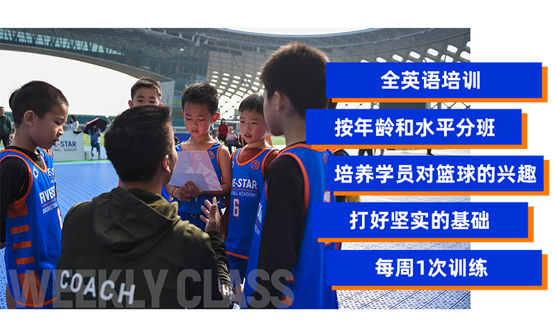 全英籃球周訓(xùn)班 全英籃球周訓(xùn)班