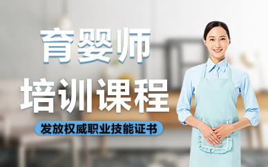 廣州育嬰師培訓(xùn)課程