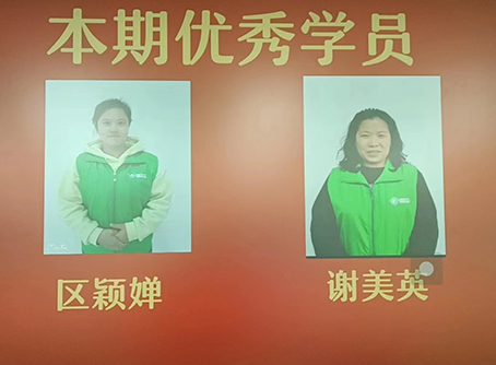 優(yōu)秀學(xué)員風(fēng)采 優(yōu)秀學(xué)員風(fēng)采