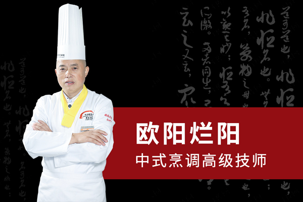 歐陽爛陽 歐陽爛陽