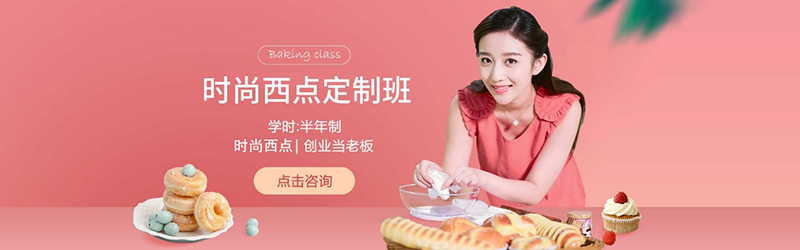 甜品烘焙專修班 甜品烘焙專修班