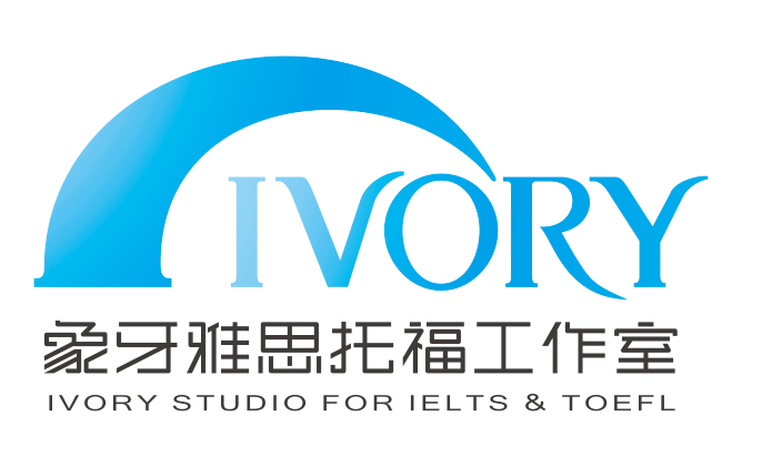 象牙雅思托福工作室