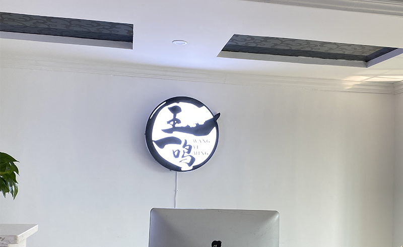 王一鳴餐飲培訓(xùn)機(jī)構(gòu) 王一鳴餐飲培訓(xùn)機(jī)構(gòu)