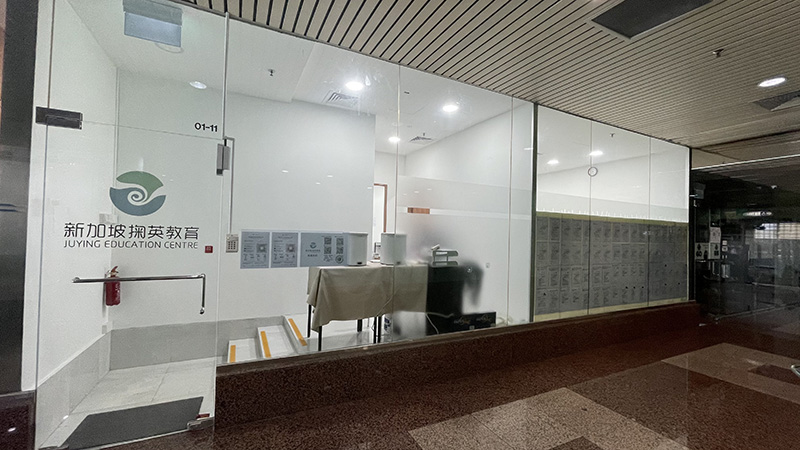 机构环境 机构环境