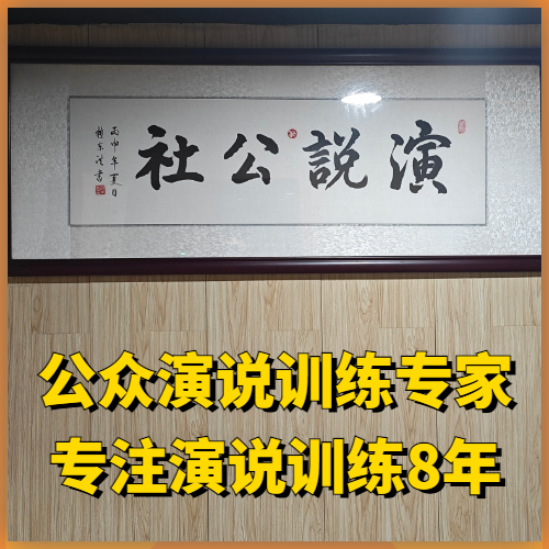 廣州演說公社教育 廣州演說公社教育