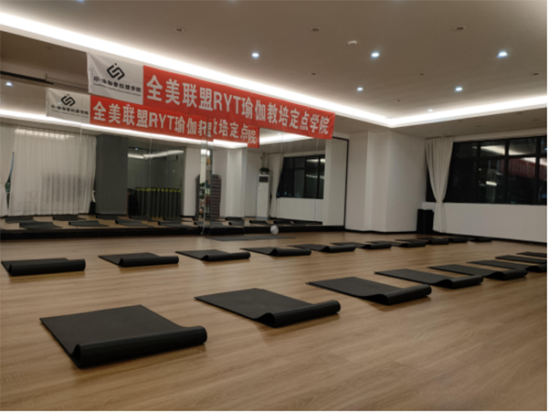 瑜伽室