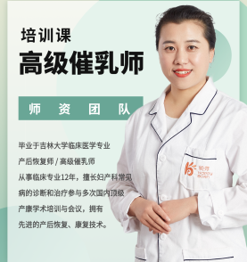 催乳师（郑书洁）