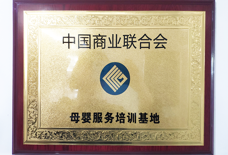 母婴服务培训基地