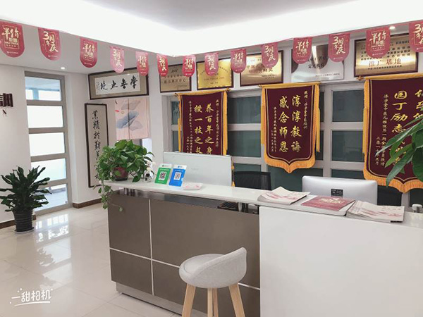 学校前台 学校前台