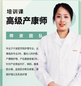 产康师（徐丽丽）