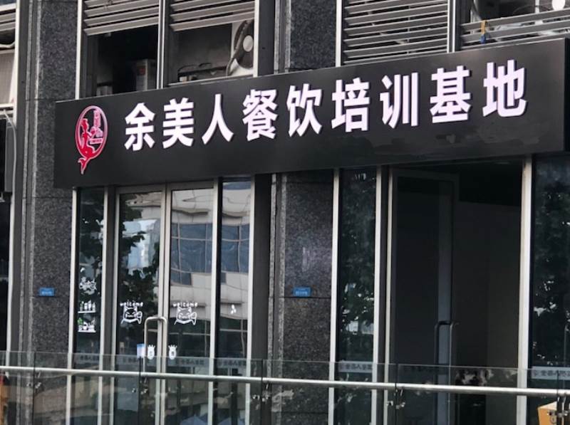 机构外部环境 机构外部环境