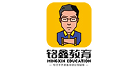 济南铭鑫教育培训中心