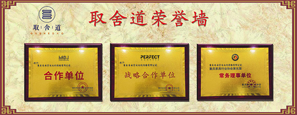 家具行业协会理事单位