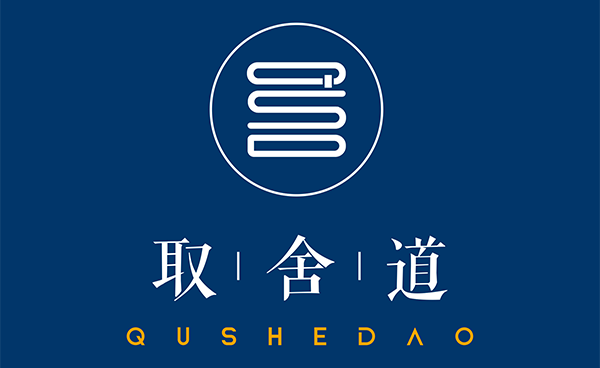 重庆取舍道整理学校