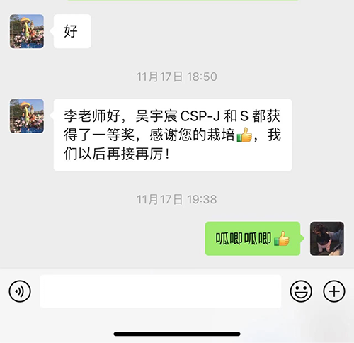 获奖学员家长感谢