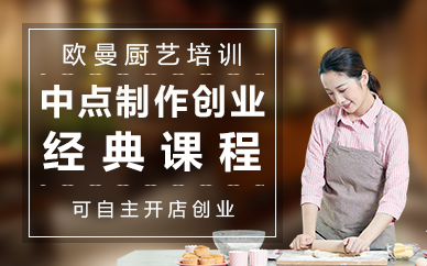 南京中点制作创业经典课程