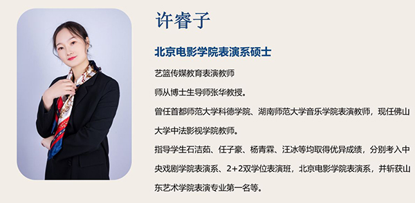 许睿子