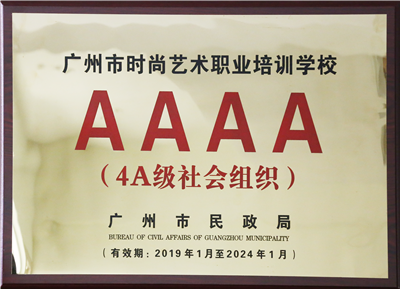 4A社會(huì)組織 4A社會(huì)組織