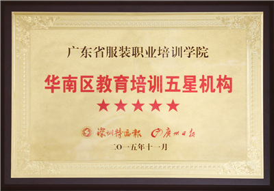 五星教育培训机构