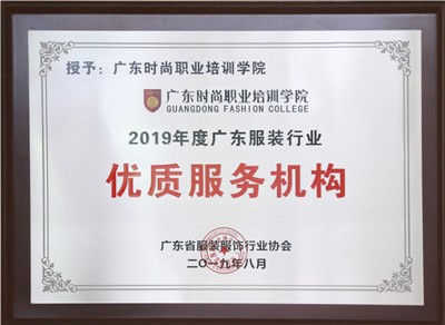 優(yōu)質(zhì)服務(wù)機構(gòu) 優(yōu)質(zhì)服務(wù)機構(gòu)