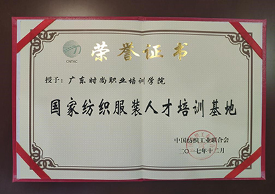 人才培訓基地 人才培訓基地