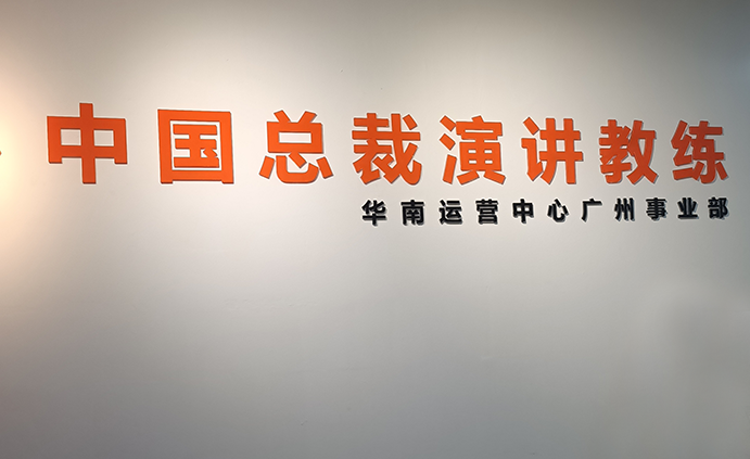 蓮花演說 蓮花演說